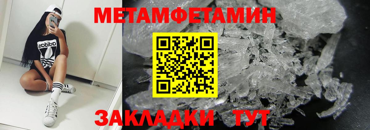 Тайшет  АМФЕТАМИН Premium  Вход с VPN 