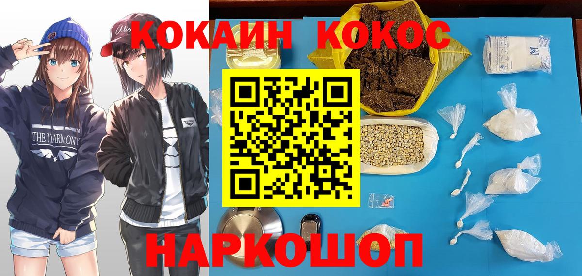 КОКАИН  Вход с VPN  КОКАИН VHQ  Тайшет  КОКАИН Columbia 