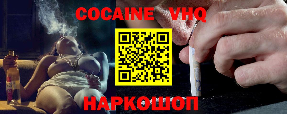 Cocaine 97% Тайшет