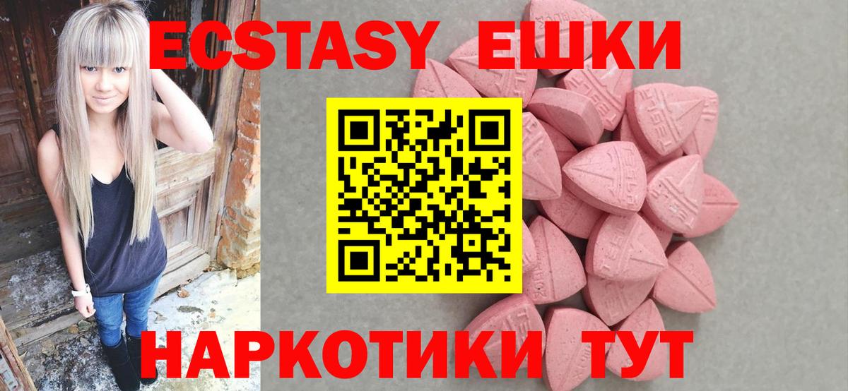 Тайшет  блэк спрут tor  Вход с VPN  ЭКСТАЗИ TESLA  Экстази Cube  Ecstasy 