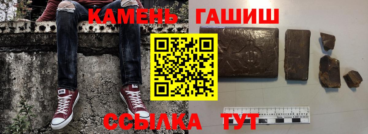 Тайшет  Гашиш ice o lator  Вход с VPN  ГАШИШ Cannabis 