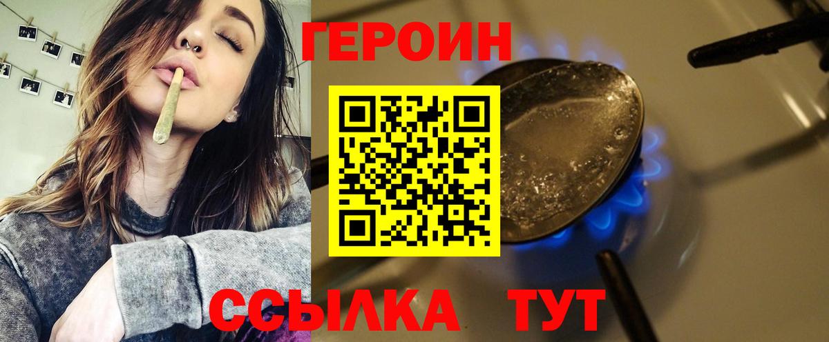 ГЕРОИН VHQ  Вход с VPN  Тайшет 