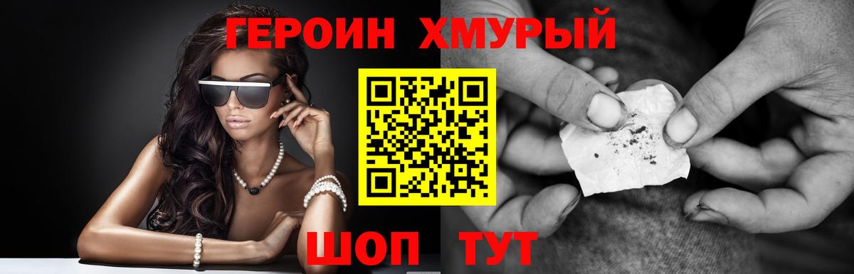 ГЕРОИН афганец Тайшет
