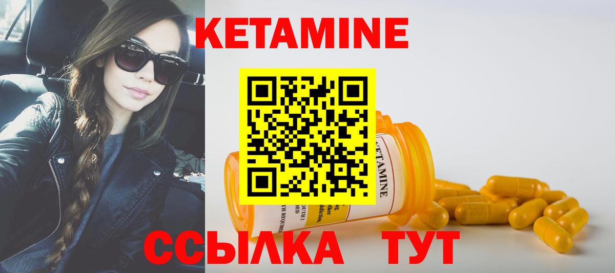 КЕТАМИН ketamine  Вход с VPN  Тайшет 