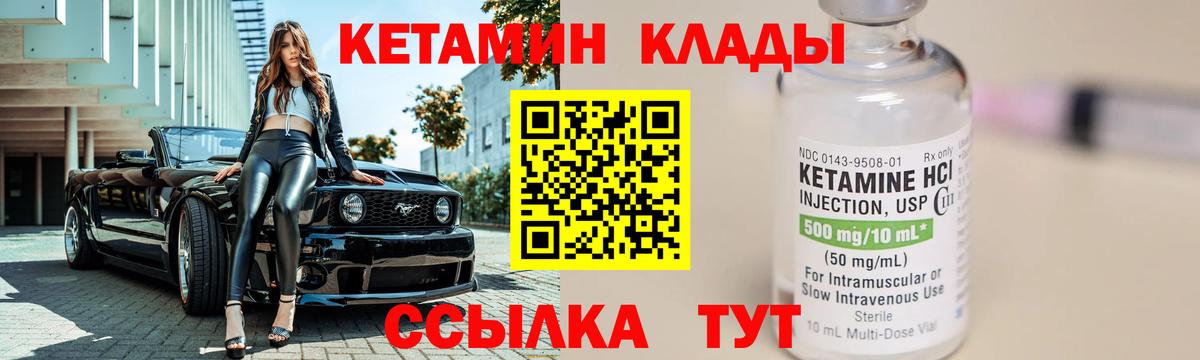 Кетамин VHQ Тайшет