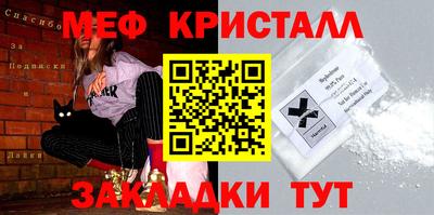 кристаллы Нальчик