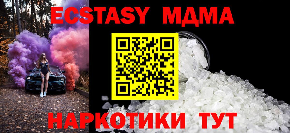 MDMA Molly  МДМА VHQ  МДМА  Тайшет  Вход с VPN 