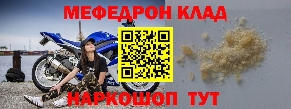 Меф кристаллы Тайшет