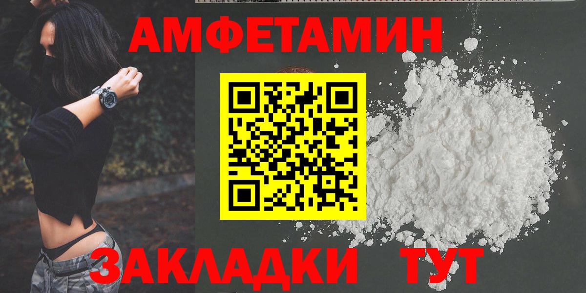 Тайшет  МЕТАМФЕТАМИН Декстрометамфетамин 99.9%  Вход с VPN 