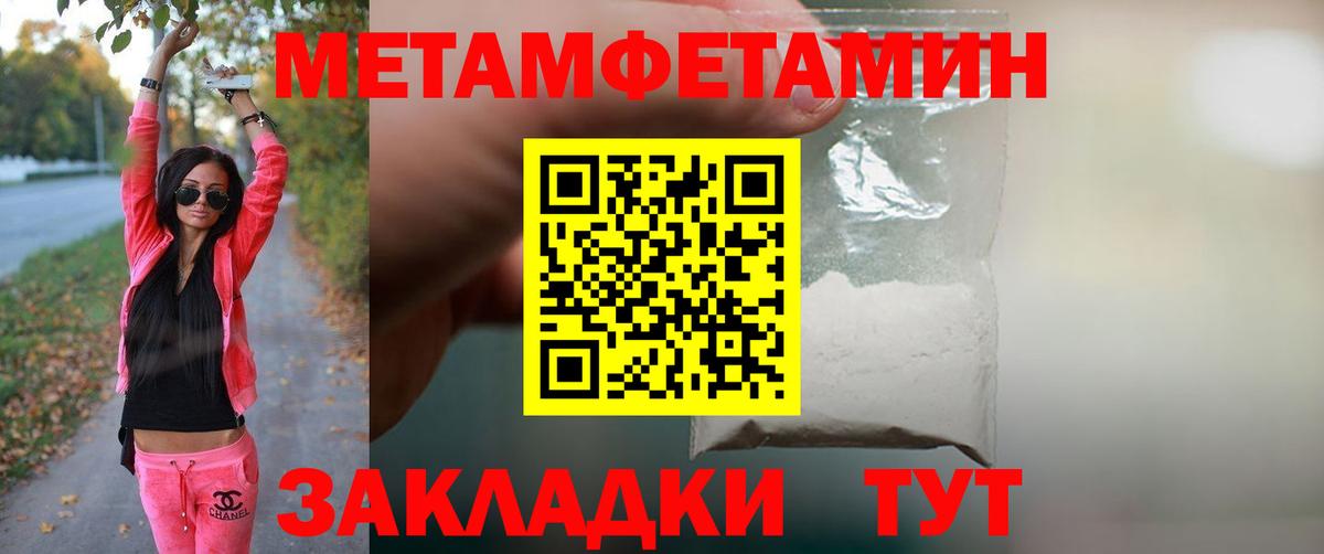 Метамфетамин мет Тайшет