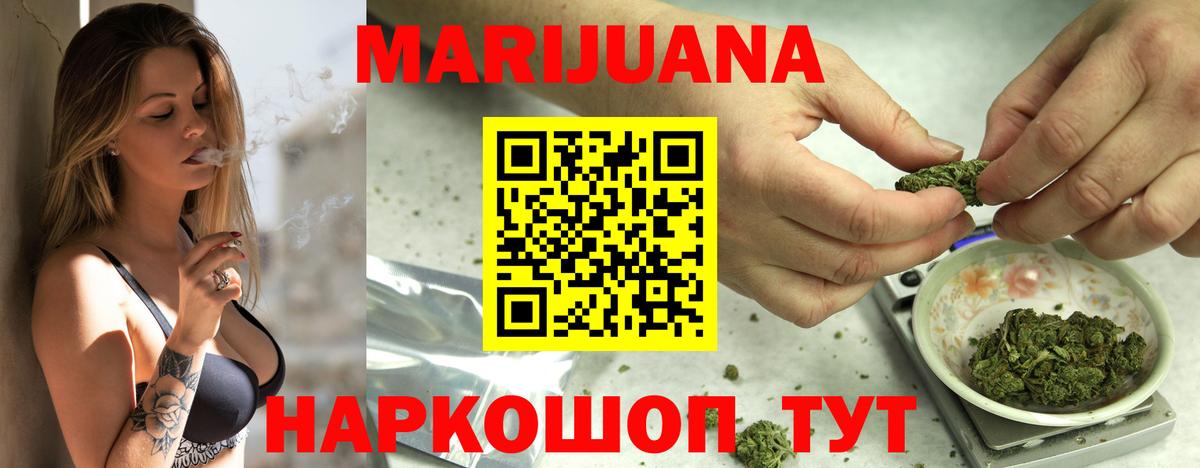 Конопля VHQ  Конопля Ganja  Шишки марихуана Amnesia  Марихуана тримм  Вход с VPN  Тайшет 